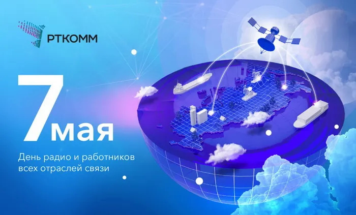 Картинки с Днем радио (135 открыток). Красивые картинки