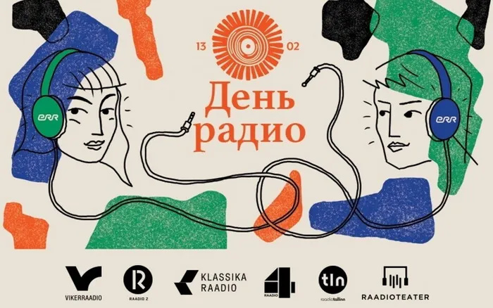 Картинки с Днем радио (135 открыток). Красивые картинки