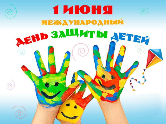 Картинки с Днем защиты детей (100 открыток). Красивые картинки с Днём защиты детей