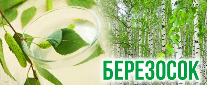 Картинки на Березосок (18 открыток). Картинки на Березосок