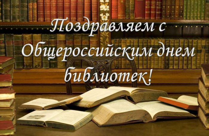 Картинки с Днем библиотекаря (145 открыток). Красивые картинки с надписями и поздравлениями
