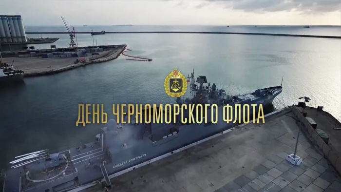 Картинки с Днем Черноморского флота ВМФ России (60 открыток). Красивые картинки