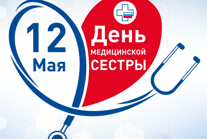 Картинки с Днем медицинской сестры (75 открыток). Красивые картинки с Днем медсестры