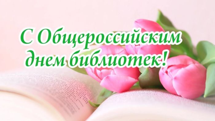 Картинки с Днем библиотекаря (145 открыток). Красивые картинки с надписями и поздравлениями