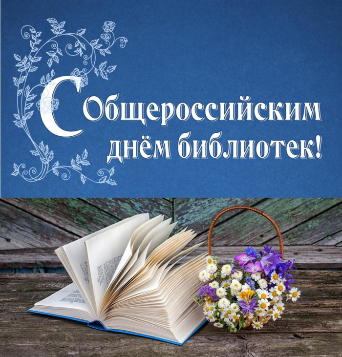 Картинки с Днем библиотекаря (145 открыток). Красивые картинки с надписями и поздравлениями