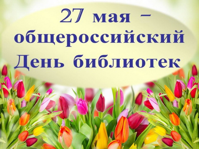 Картинки с Днем библиотекаря (145 открыток). Красивые картинки с надписями и поздравлениями