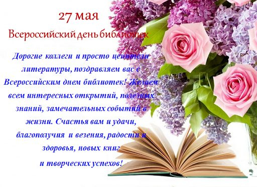 Картинки с Днем библиотекаря (145 открыток). Красивые картинки с надписями и поздравлениями