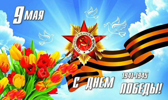 Картинки с Днем Победы (245 открыток). Открытки с поздравлениями с Днем Победы
