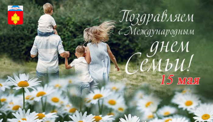 Картинки с Международным днем семьи (50 открыток). Картинки на Международный день семьи