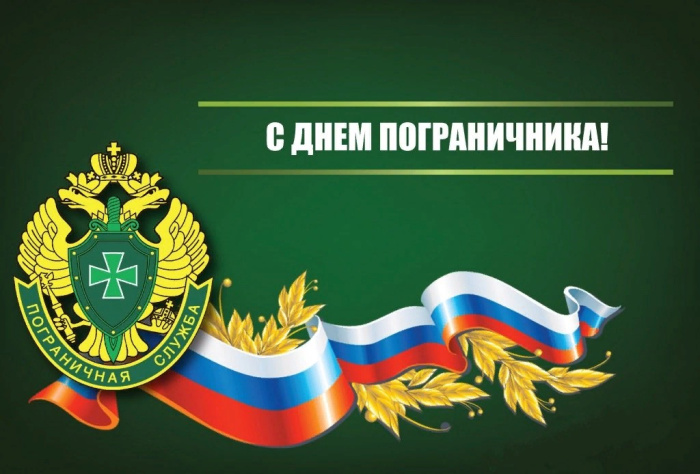 Картинки с Днем пограничника (160 открыток). Красивые и прикольные картинки с поздравлениями