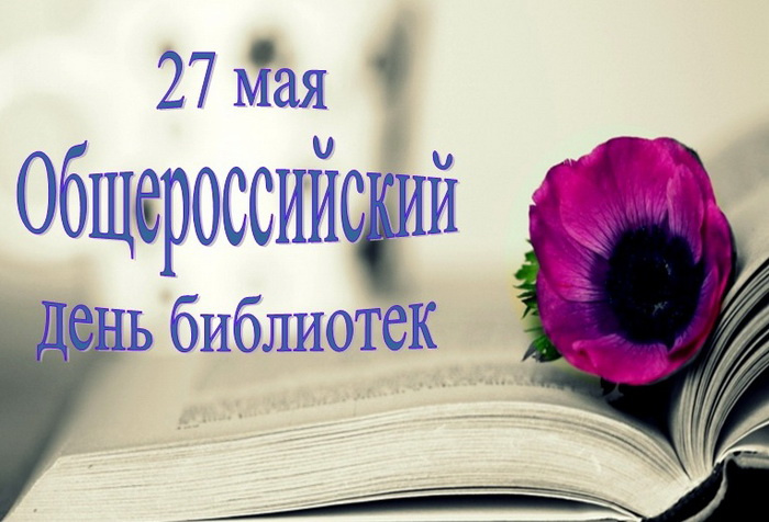 Картинки с Днем библиотекаря (145 открыток). Красивые картинки с надписями и поздравлениями