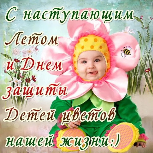 Картинки с последним днем весны (100 открыток). Картинки с надписями: последний день весны, до свидания весна, прощай весна