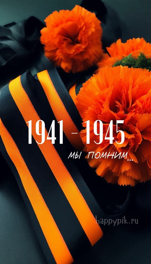 Картинки с Днем Победы (245 открыток). Открытки с поздравлениями с Днем Победы