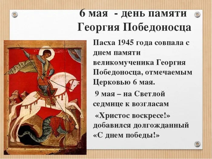 Картинки с Днем святого Георгия Победоносца (50 открыток). Красивые картинки с надписями