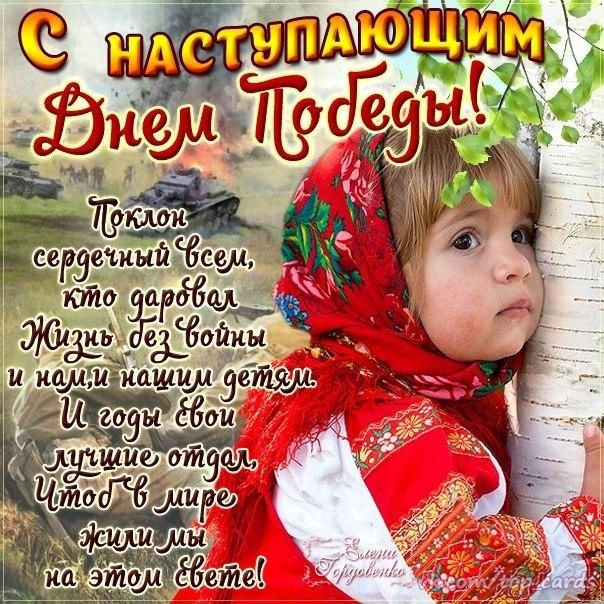 Картинки с Днем Победы (245 открыток). Открытки с поздравлениями с Днем Победы