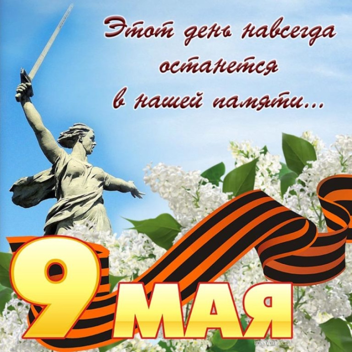 Картинки с Днем Победы (245 открыток). Открытки с поздравлениями с Днем Победы