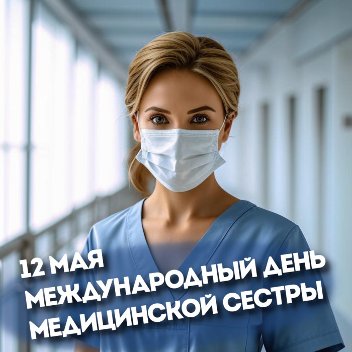 Картинки с Днем медицинской сестры (75 открыток). Красивые картинки с Днем медсестры