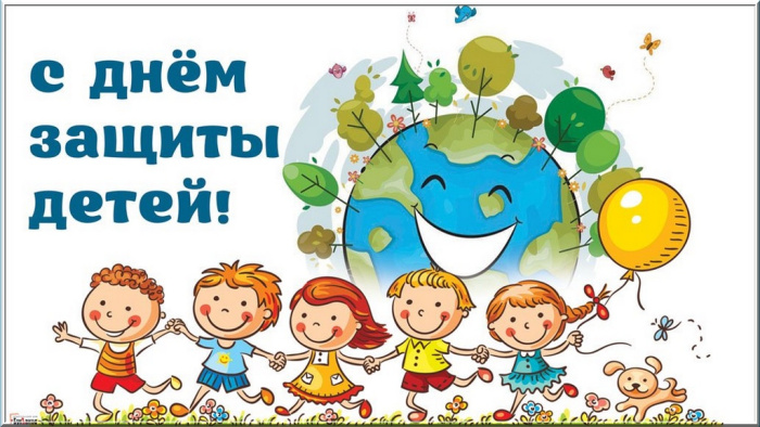 Картинки с Днем защиты детей (100 открыток). Красивые картинки с Днём защиты детей