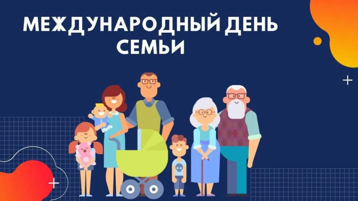 Картинки с Международным днем семьи (50 открыток). Картинки на Международный день семьи
