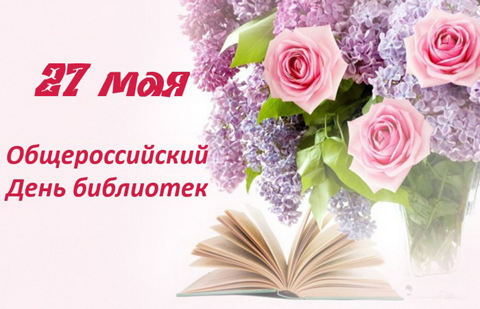 Картинки с Днем библиотекаря (145 открыток). Красивые картинки с надписями и поздравлениями