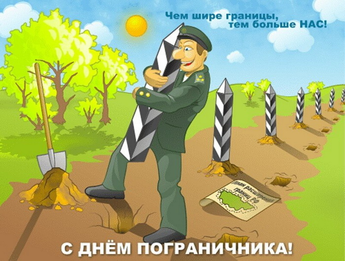 Картинки с Днем пограничника (160 открыток). Красивые и прикольные картинки с поздравлениями