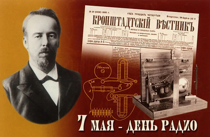 Картинки с Днем радио (135 открыток). Красивые картинки
