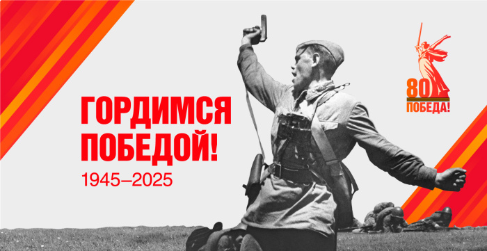 Картинки с Днем Победы (245 открыток). 80 лет Победы: красивые картинки
