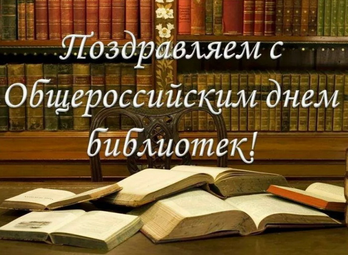 Картинки с Днем библиотекаря (145 открыток). Красивые картинки с надписями и поздравлениями