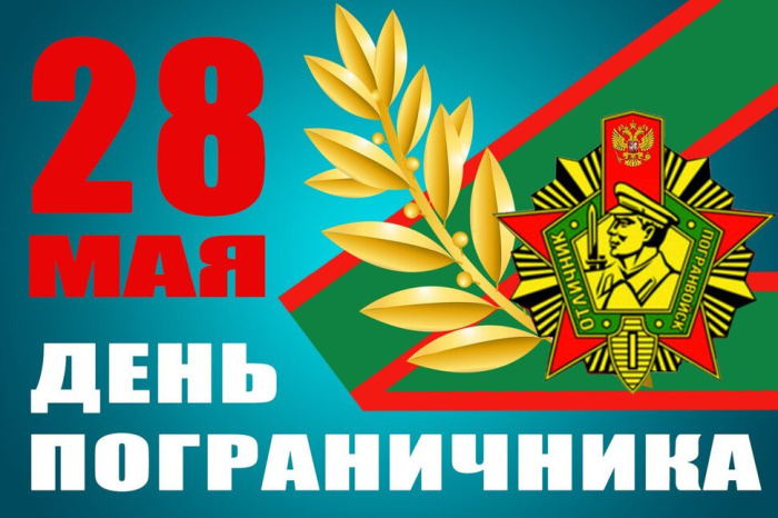 Картинки с Днем пограничника (160 открыток). Красивые и прикольные картинки с поздравлениями
