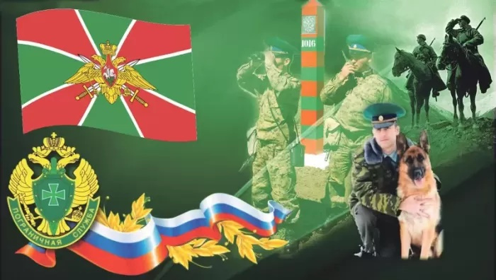 Картинки с Днем пограничника (160 открыток). Красивые и прикольные картинки с поздравлениями