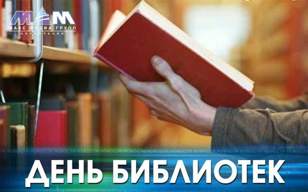 Картинки с Днем библиотекаря (145 открыток). Красивые картинки с надписями и поздравлениями