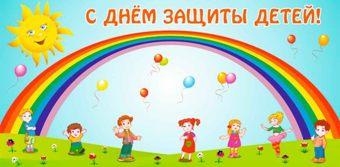 Картинки с Днем защиты детей (100 открыток). День защиты детей: картинки с надписями и поздравлениями