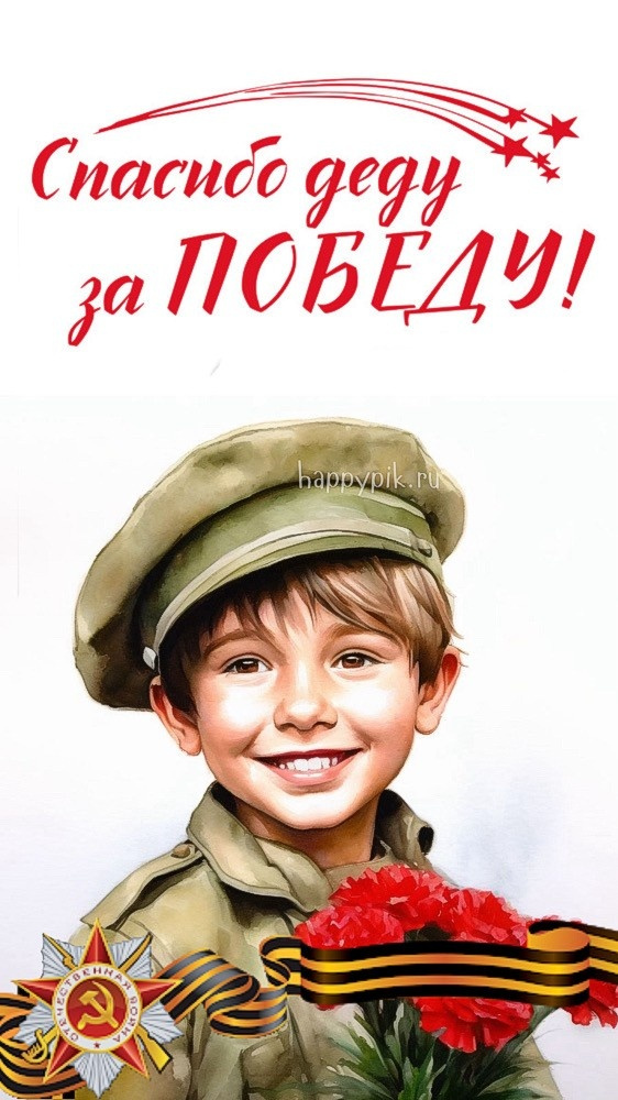 Картинки с Днем Победы (245 открыток). Открытки с поздравлениями с Днем Победы