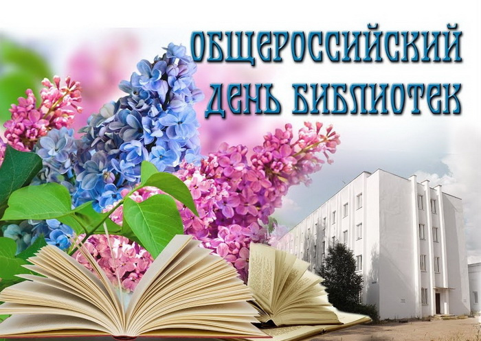 Картинки с Днем библиотекаря (145 открыток). Красивые картинки с надписями и поздравлениями