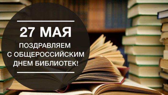 Картинки с Днем библиотекаря (145 открыток). Красивые картинки с надписями и поздравлениями