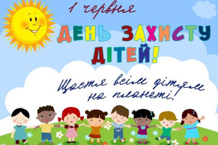 Картинки с Днем защиты детей (100 открыток). Красивые картинки с Днём защиты детей