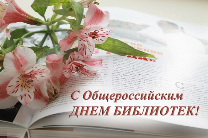 Картинки с Днем библиотекаря (145 открыток). Красивые картинки с надписями и поздравлениями