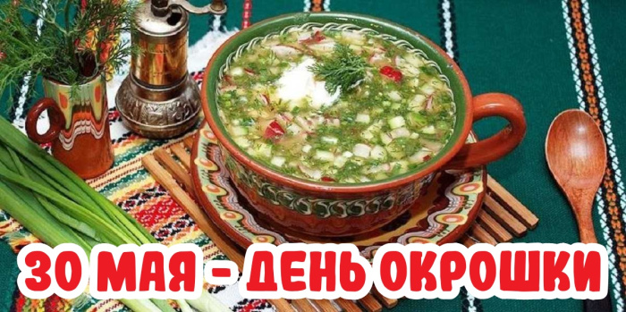 Картинки с Днем окрошки (35 открыток)