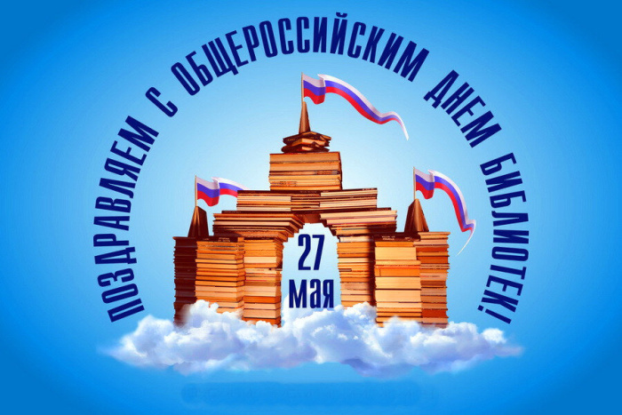 Картинки с Днем библиотекаря (145 открыток). Красивые картинки с надписями и поздравлениями