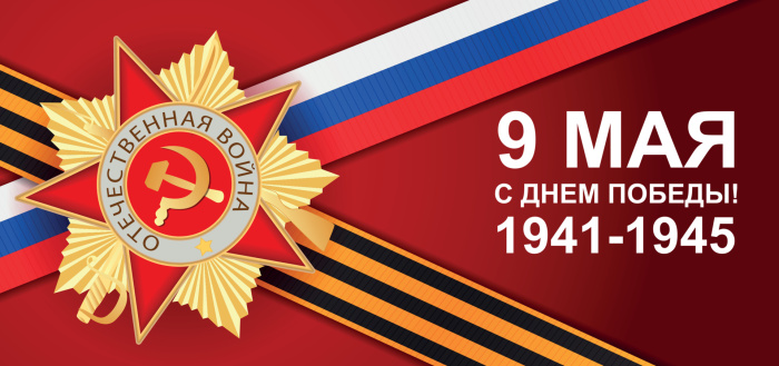 Картинки с Днем Победы (245 открыток). Открытки с поздравлениями с Днем Победы