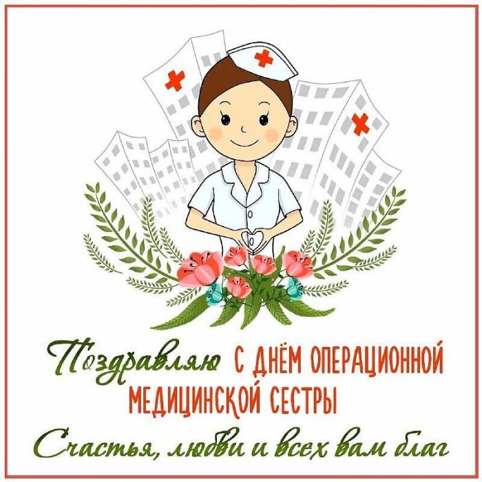 Картинки с Днем медицинской сестры (75 открыток). Красивые картинки с Днем медсестры