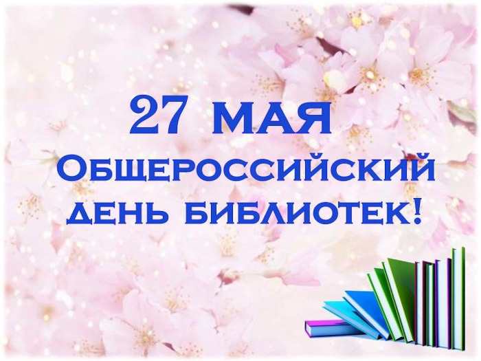 Картинки с Днем библиотекаря (145 открыток). Красивые картинки с надписями и поздравлениями