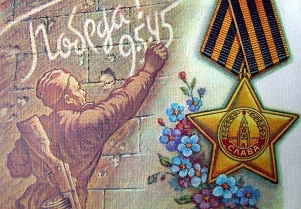 Картинки с Днем Победы (245 открыток). Открытки с поздравлениями с Днем Победы