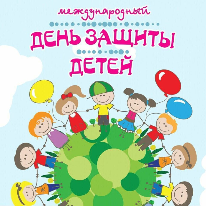 Картинки с Днем защиты детей (100 открыток). Красивые картинки с Днём защиты детей