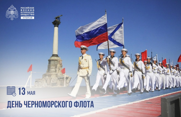 Картинки с Днем Черноморского флота ВМФ России (60 открыток). Красивые картинки