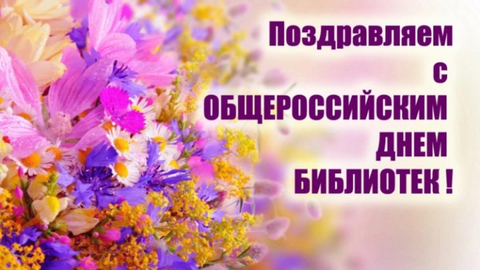 Картинки с Днем библиотекаря (145 открыток). Красивые картинки с надписями и поздравлениями