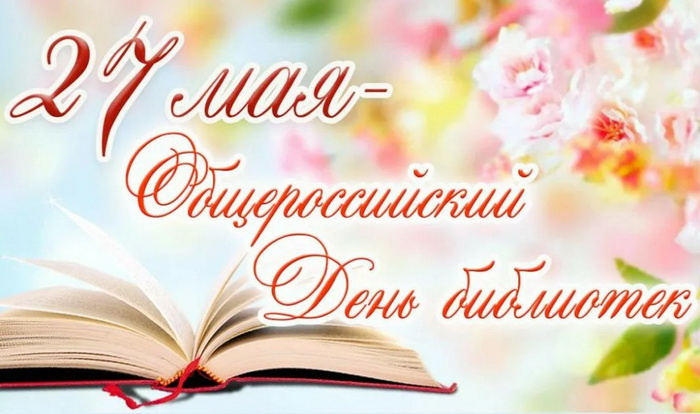 Картинки с Днем библиотекаря (145 открыток). Красивые картинки с надписями и поздравлениями