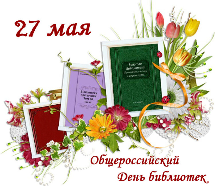 Картинки с Днем библиотекаря (145 открыток). Красивые картинки с надписями и поздравлениями
