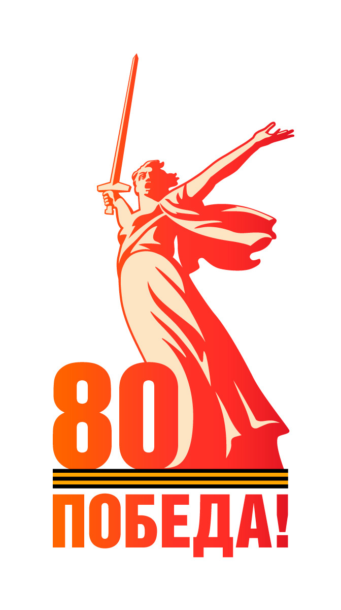 Картинки с Днем Победы (245 открыток). 80 лет Победы: красивые картинки