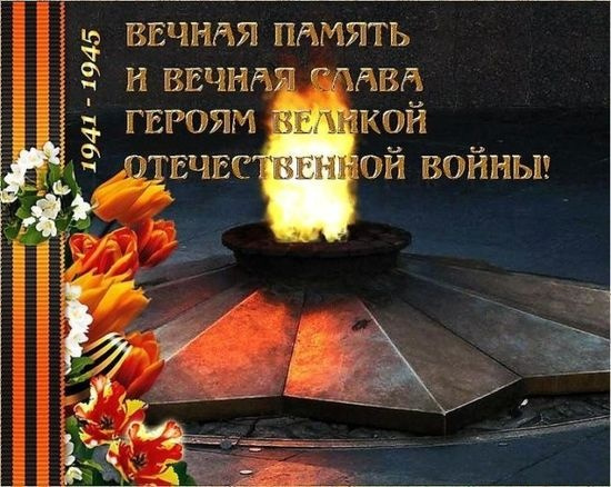 Картинки с Днем Победы (245 открыток). Открытки с поздравлениями с Днем Победы